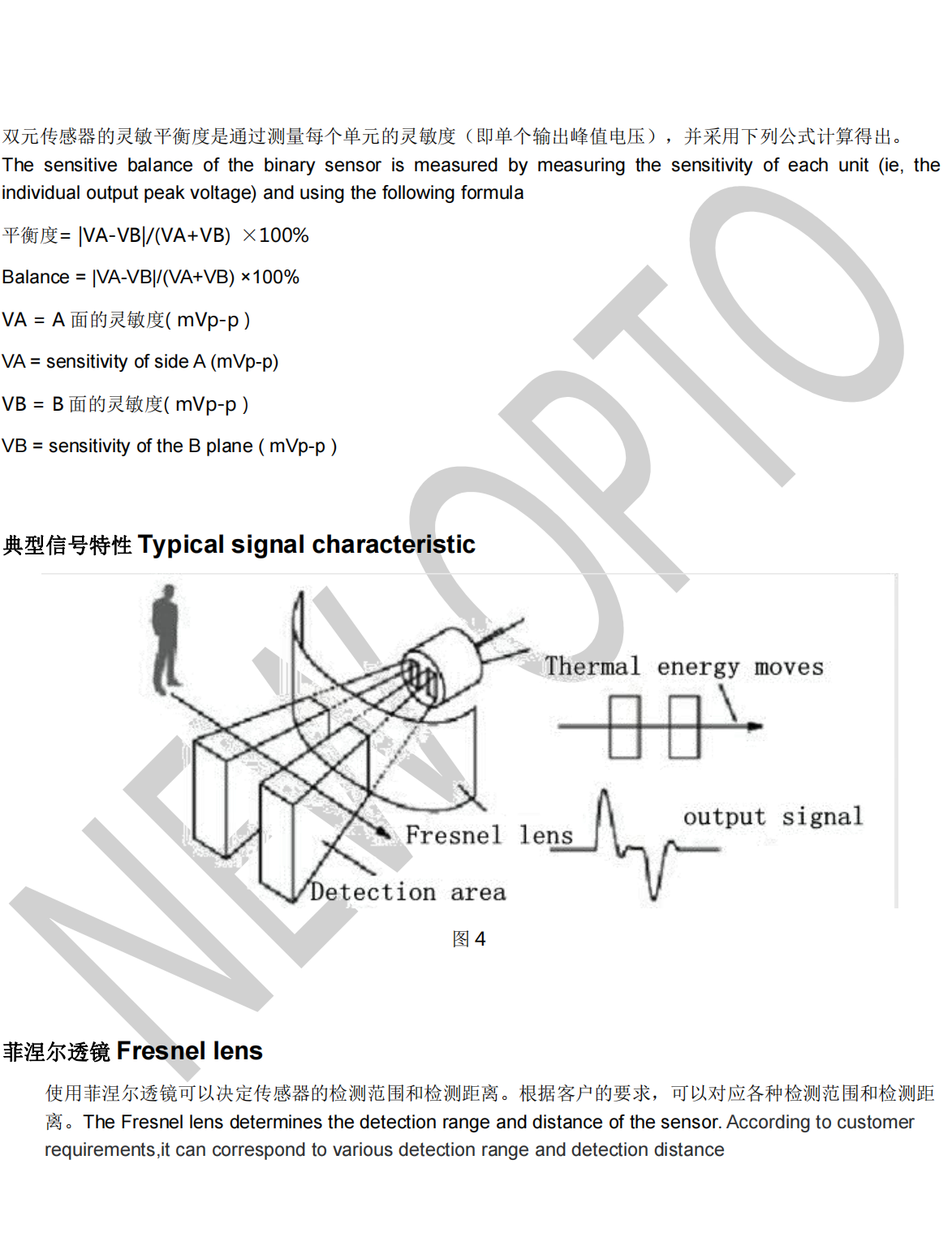 抗干擾抗白光的PIR熱釋電紅外傳感器參數 抗干擾抗白光的PIR熱釋電紅外傳感器參數